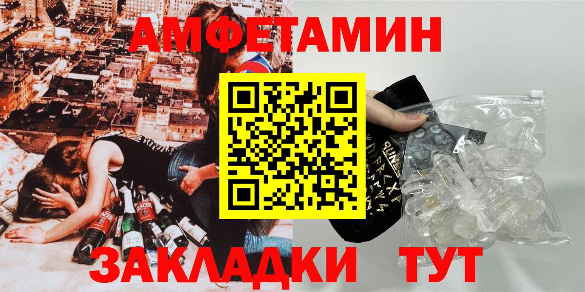 ОМГ ОМГ ссылка  Вход с VPN  АМФЕТАМИН  Кинель  Амфетамин VHQ 