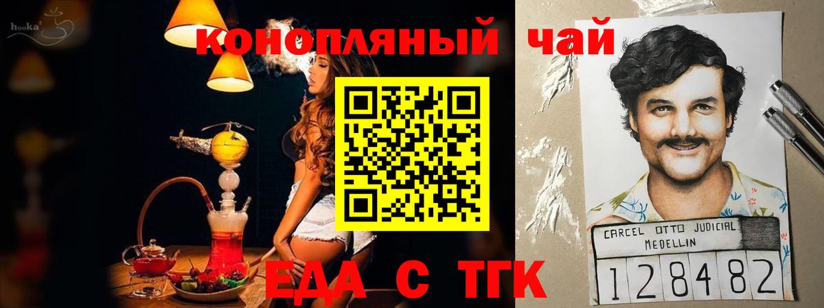 Canna-Cookies конопля Кинель