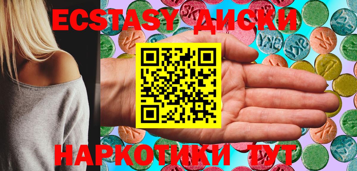 Экстази XTC  Вход с VPN  купить наркотик  Ecstasy бентли  Кинель  Экстази 