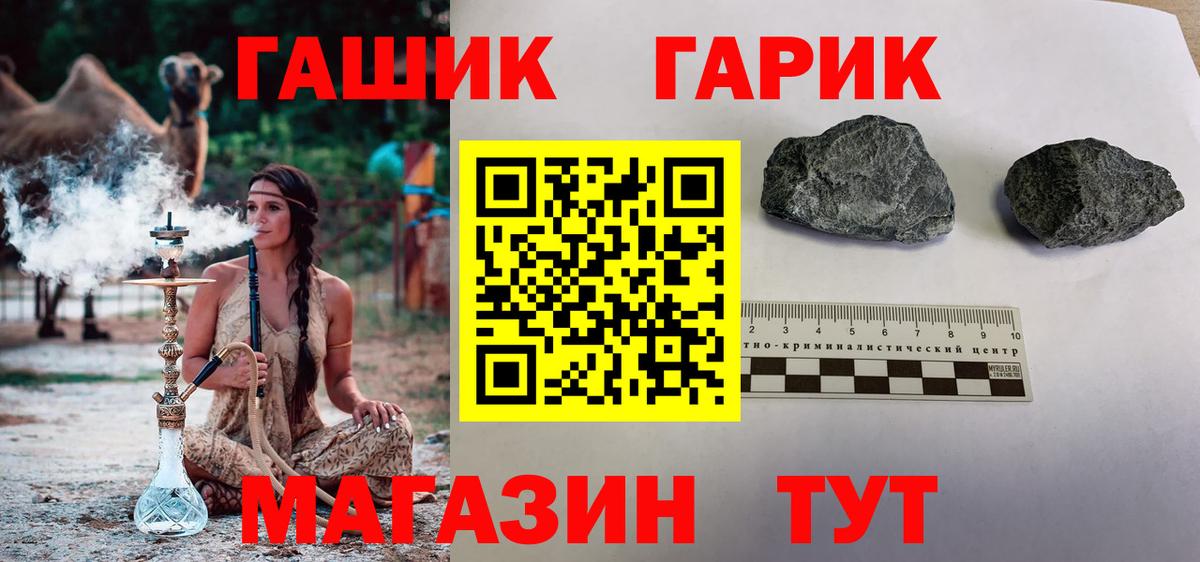 Кинель  ГАШ  Вход с VPN  ГАШИШ убойный  Гашиш ice o lator 