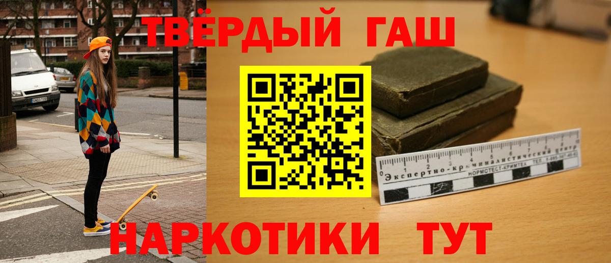 Гашиш хэш Кинель