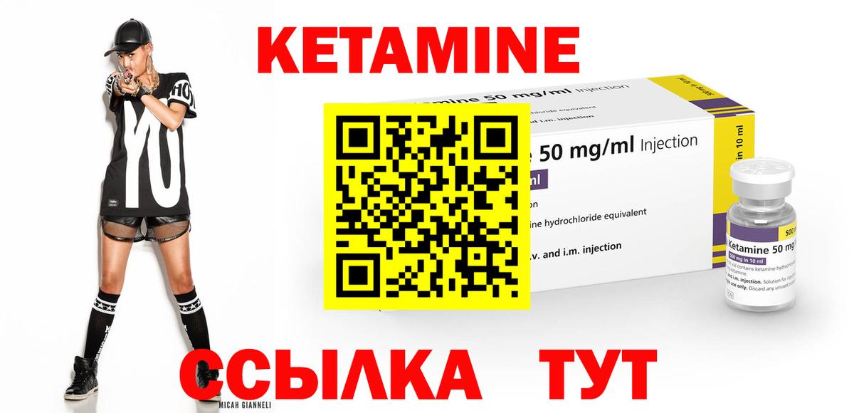 КЕТАМИН ketamine  Вход с VPN  Кинель 