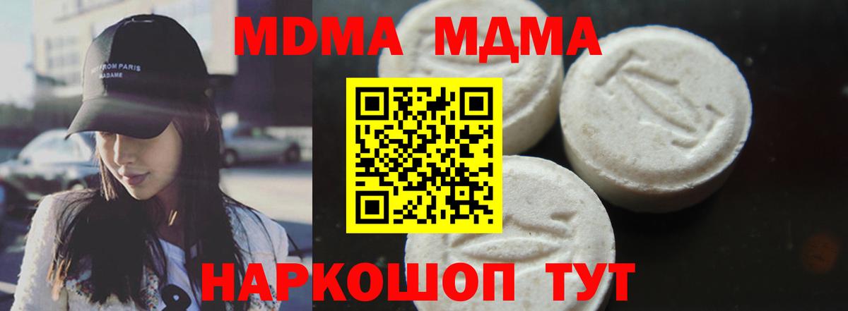 MDMA VHQ  МДМА VHQ  Вход с VPN  Кинель 
