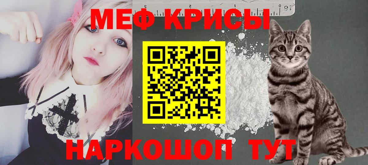 Меф мука Кинель