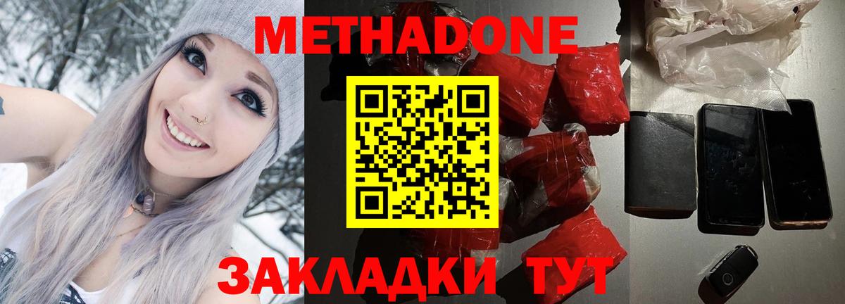 Кинель  МЕТАДОН мёд  Вход с VPN 