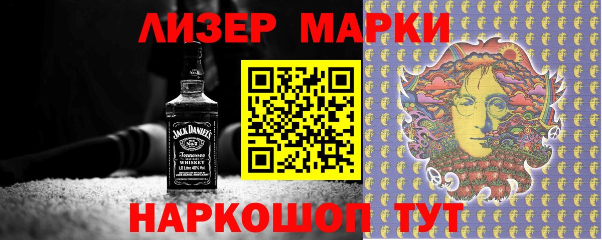 Марки 25I-NBOMe 1,8мг  Марки 25I-NBOMe  Марки 25I-NBOMe 1,8мг  Кинель  Вход с VPN 