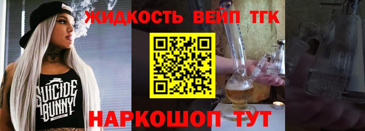 ТГК вейп  Вход с VPN  Кинель 