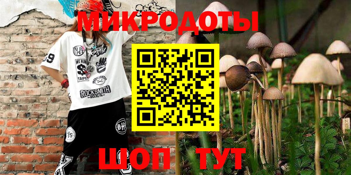 Галлюциногенные грибы ЛСД Кинель